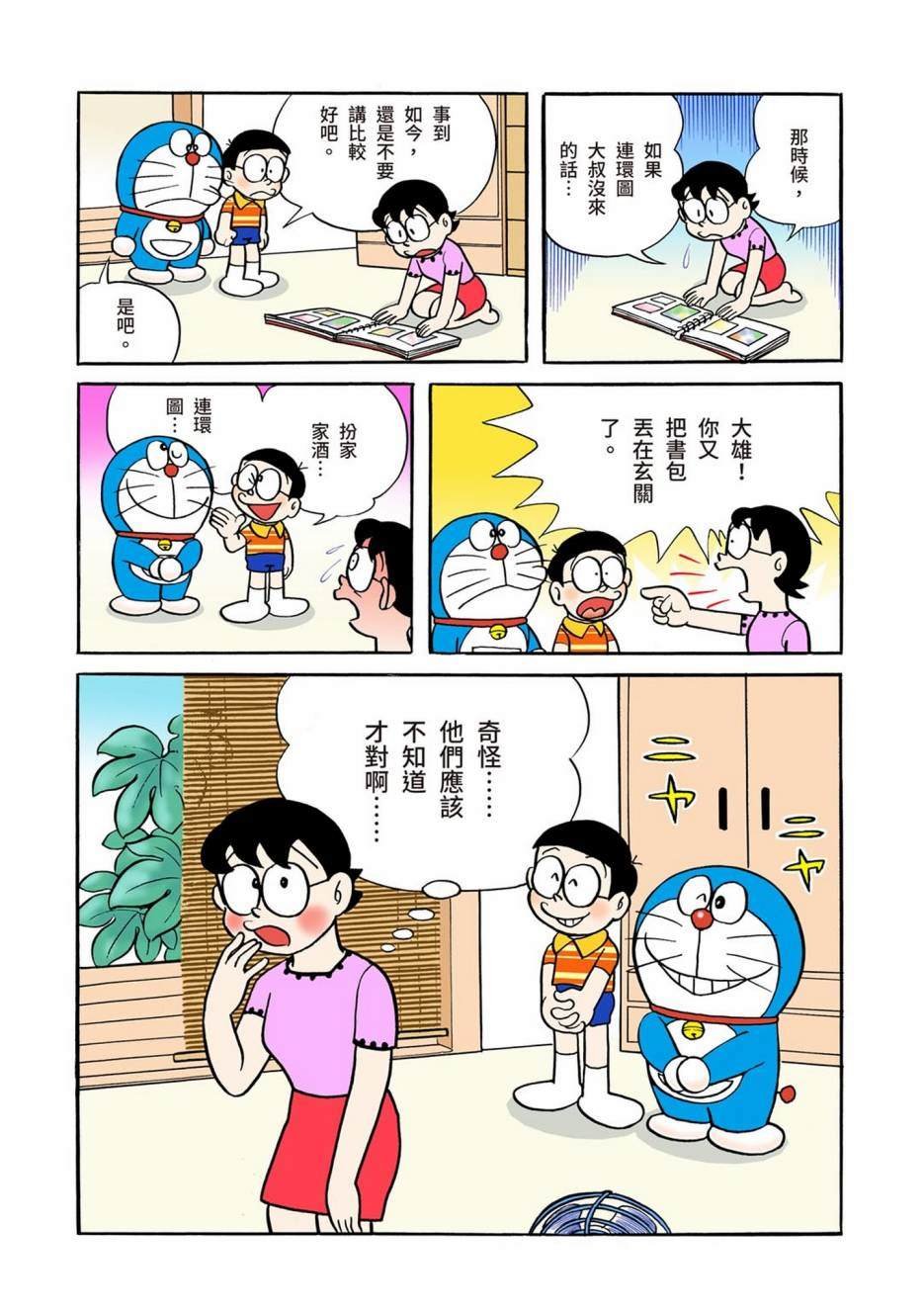大合辑全彩01