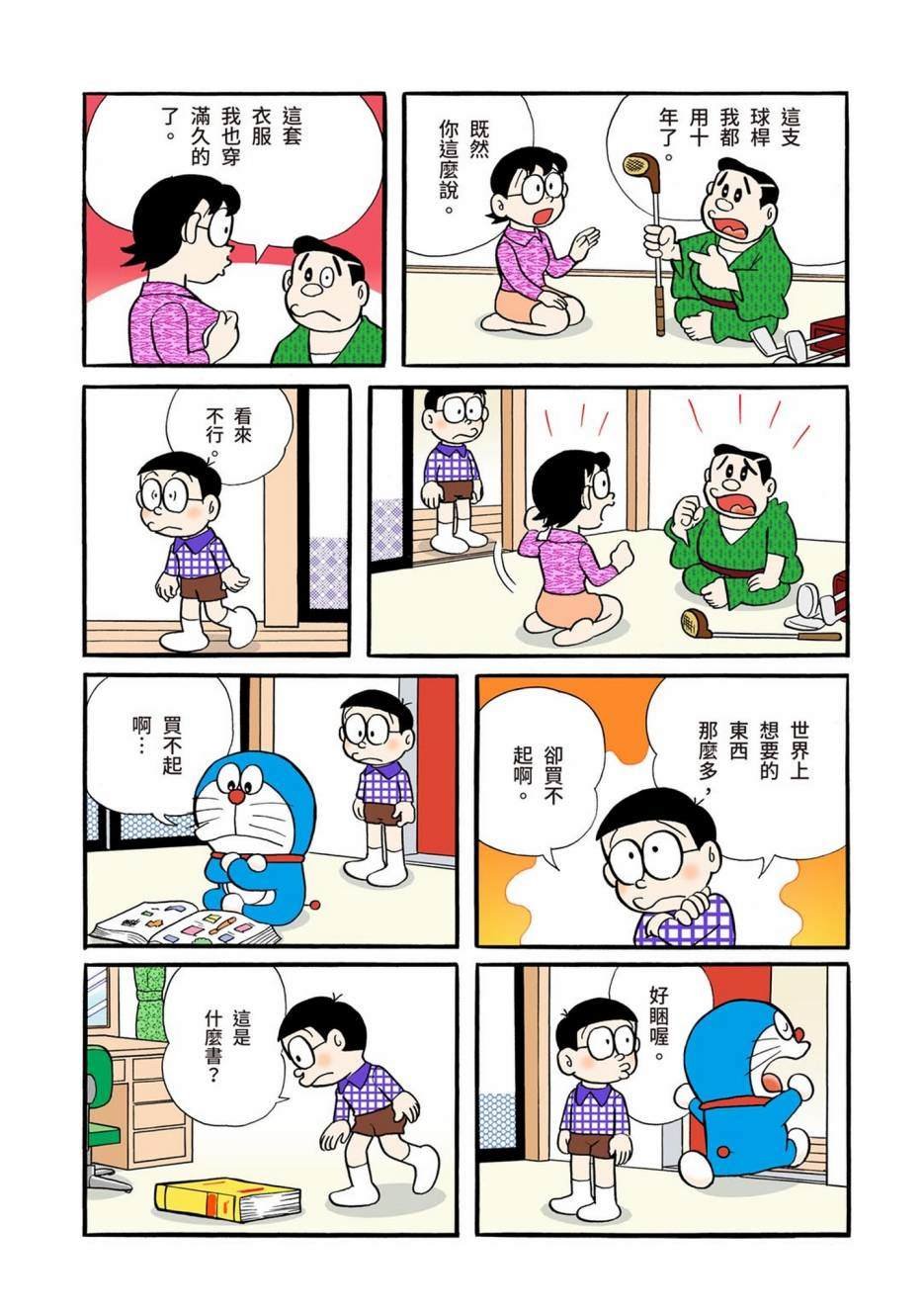 大合辑全彩01