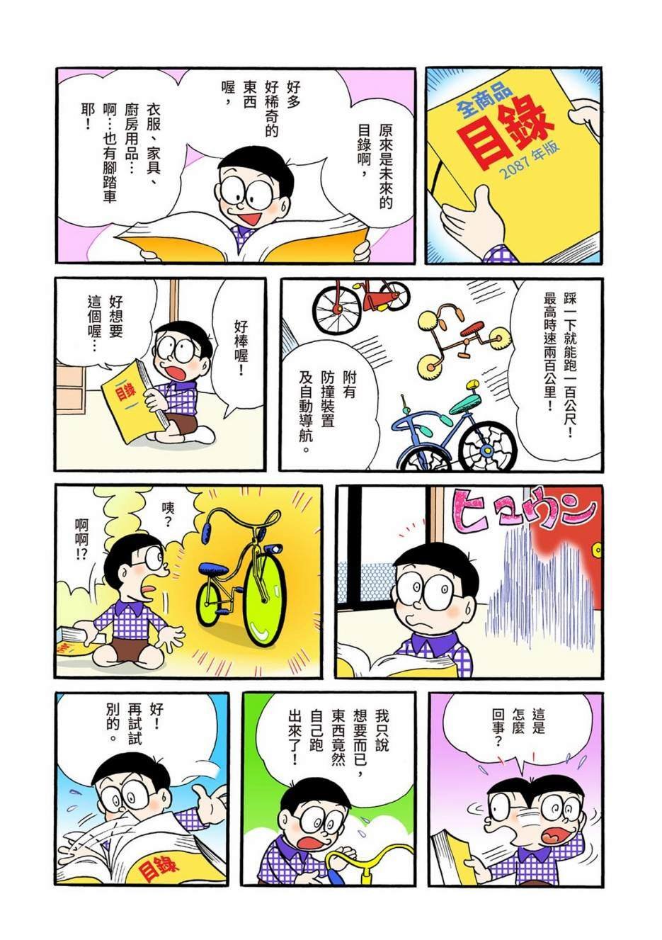 大合辑全彩01