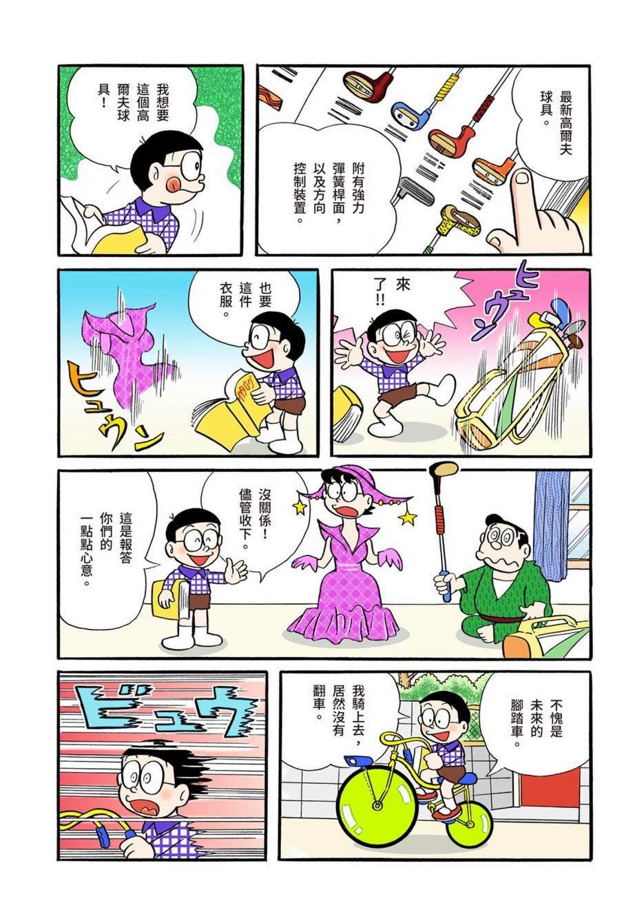 大合辑全彩01