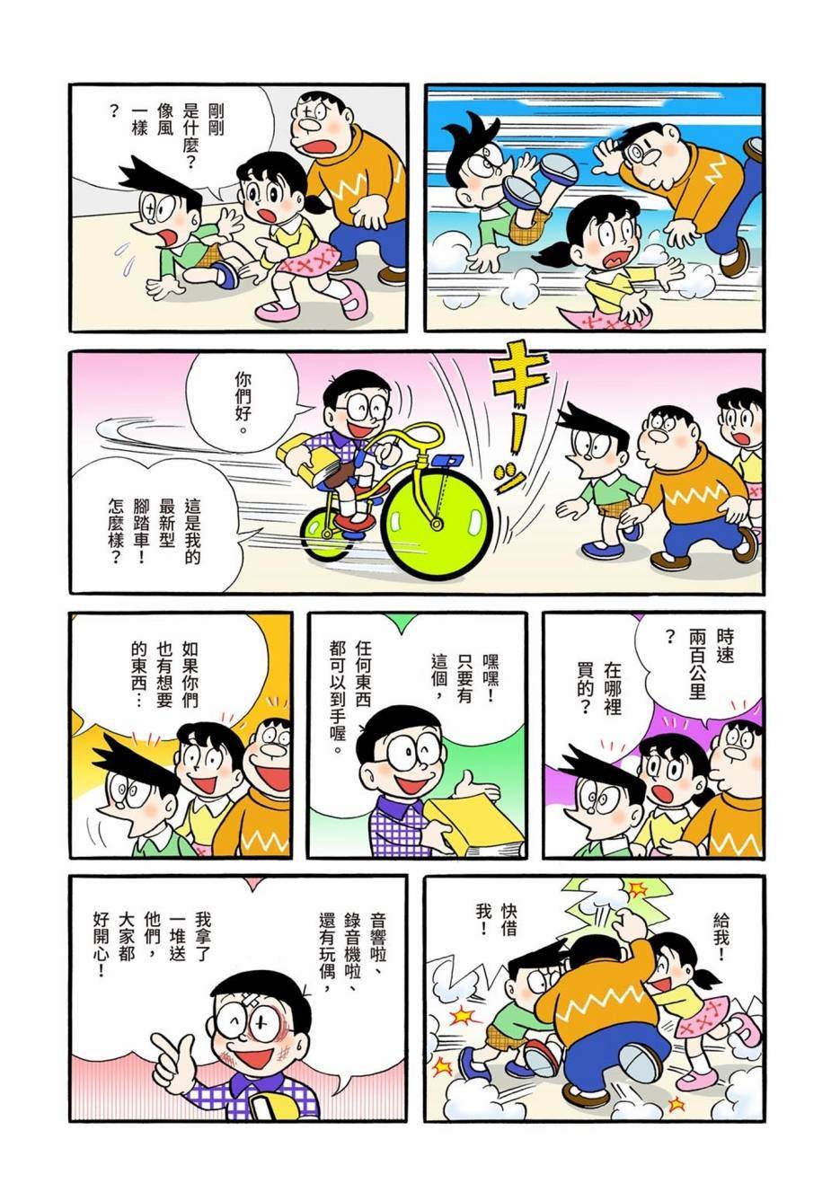 大合辑全彩01