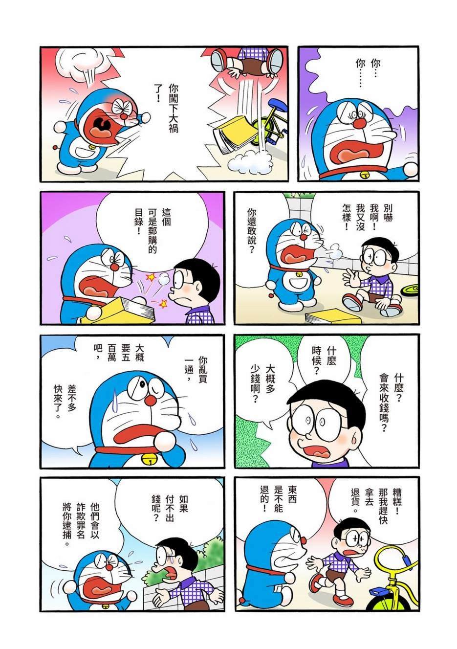 大合辑全彩01