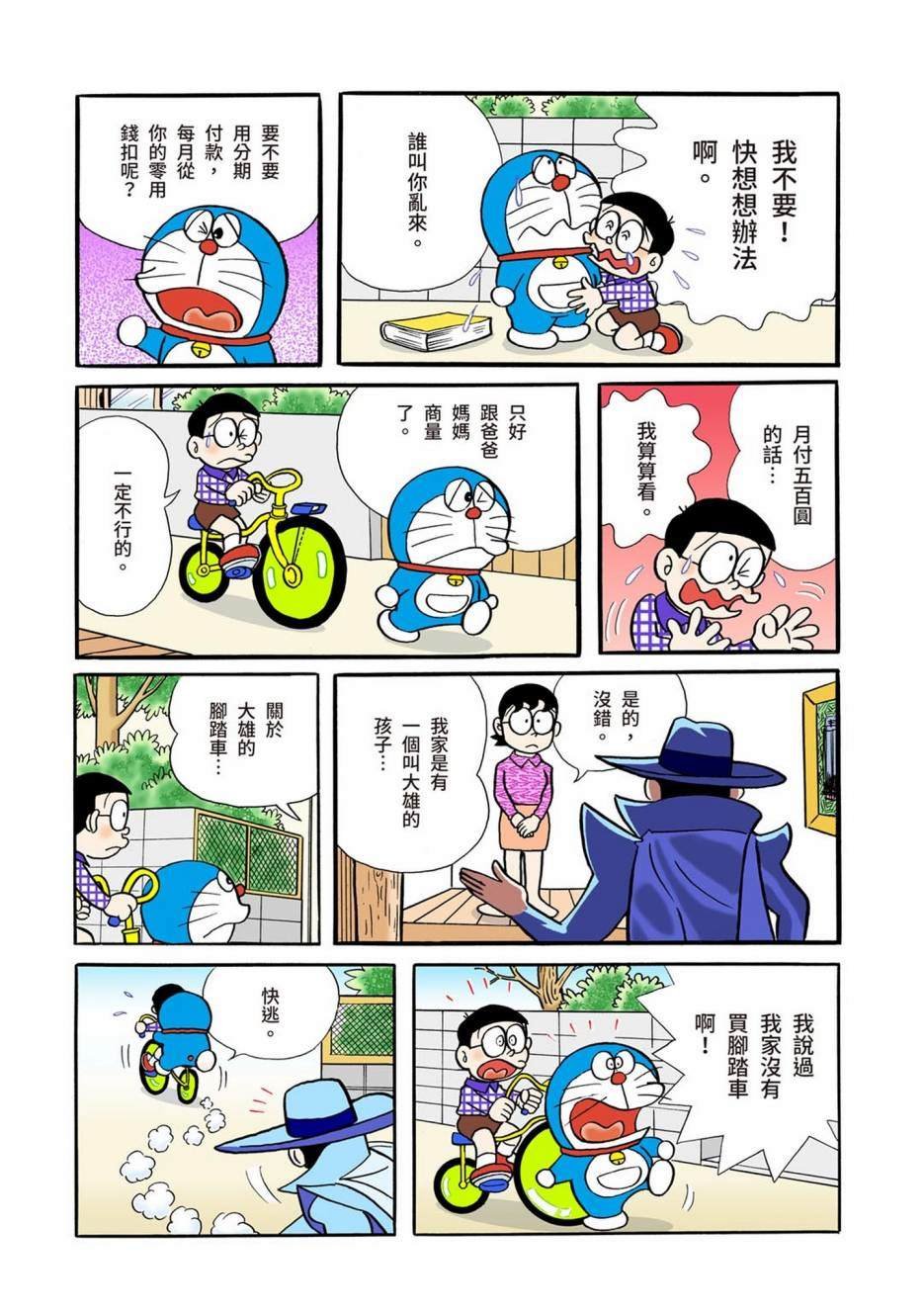 大合辑全彩01