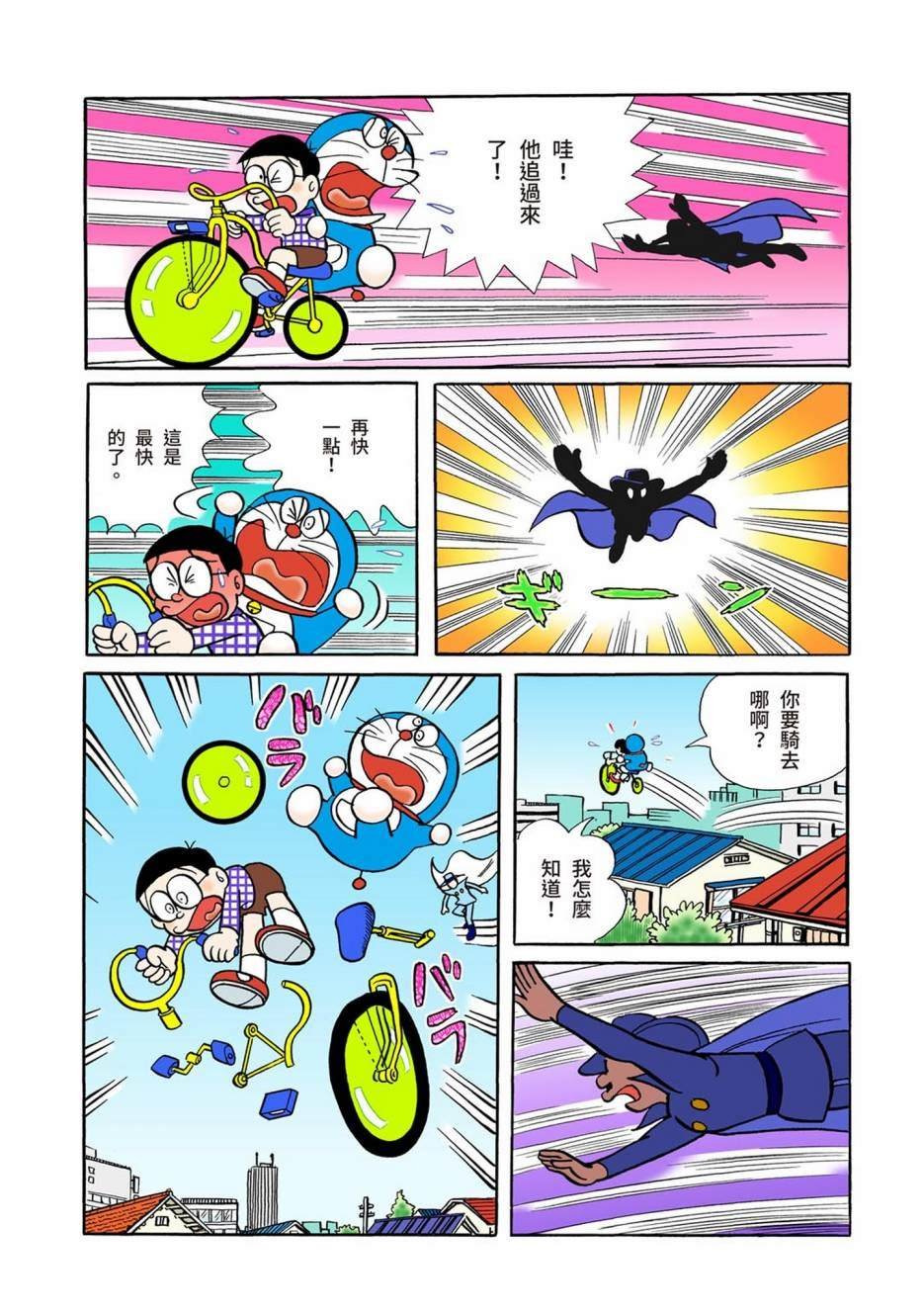 大合辑全彩01