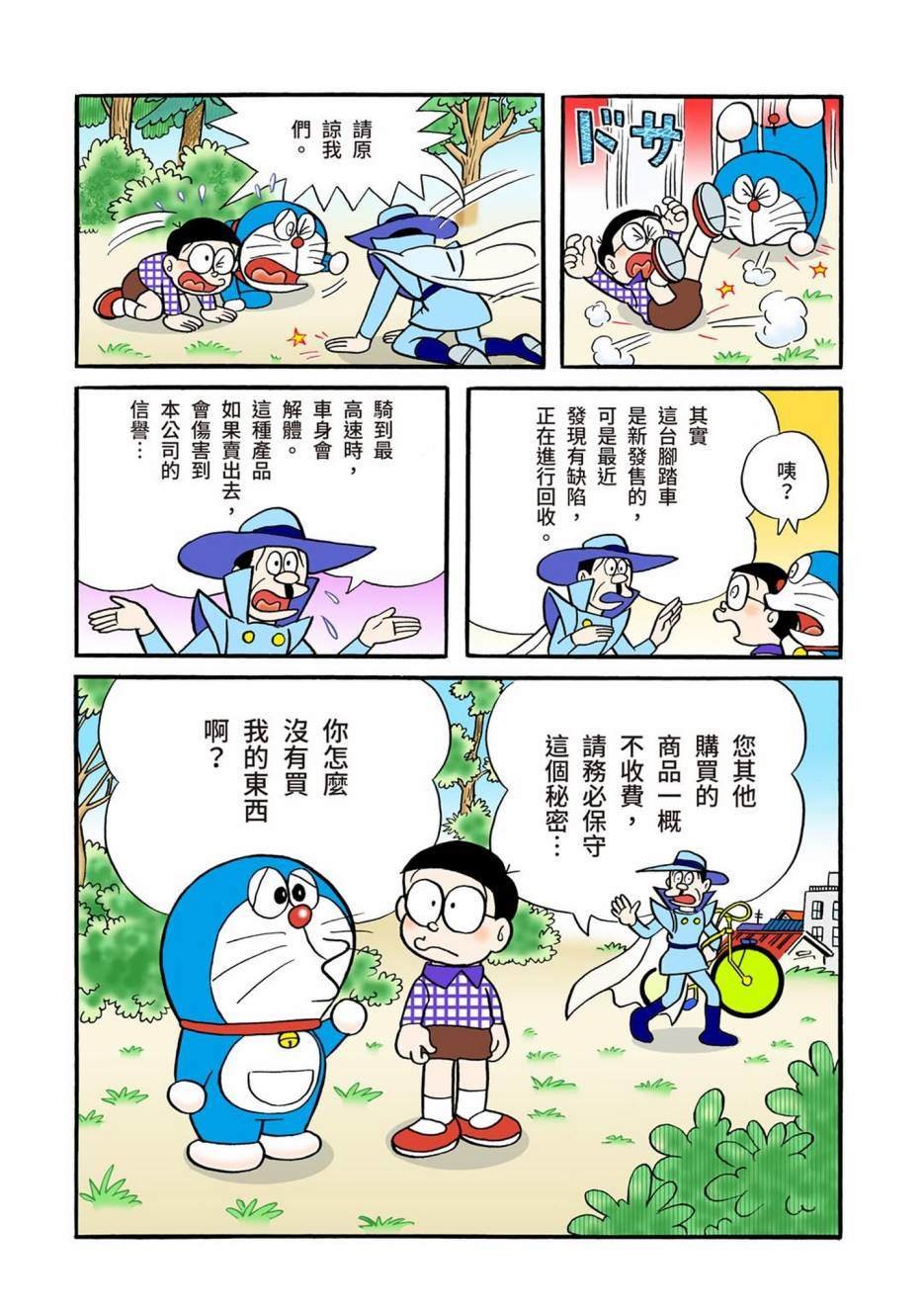 大合辑全彩01