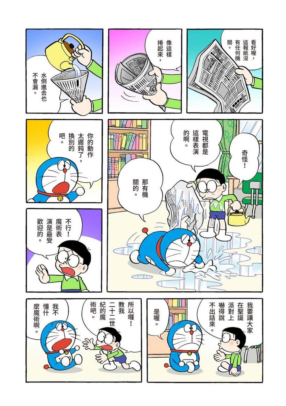 大合辑全彩01