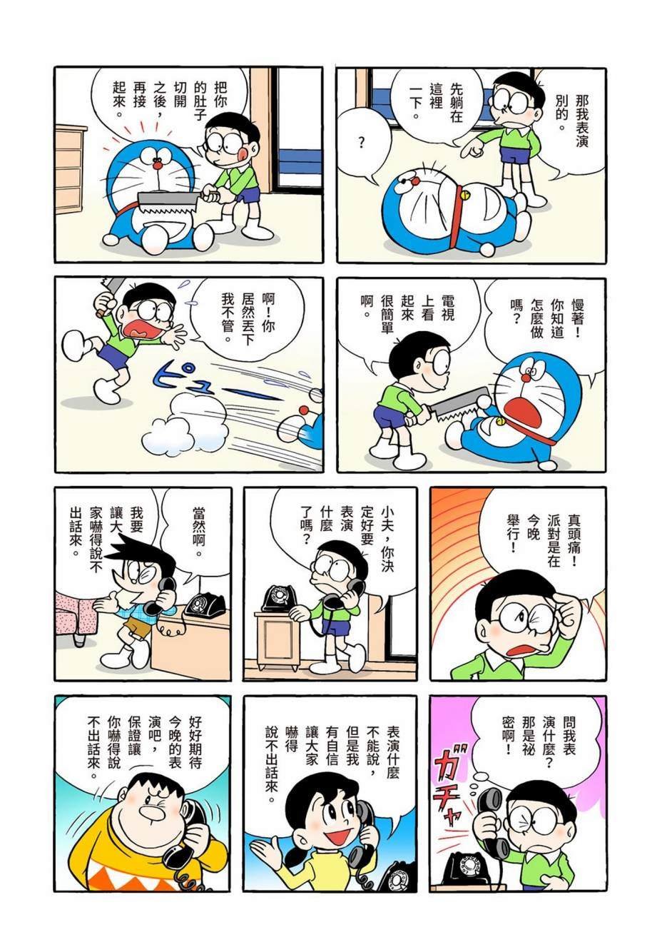 大合辑全彩01