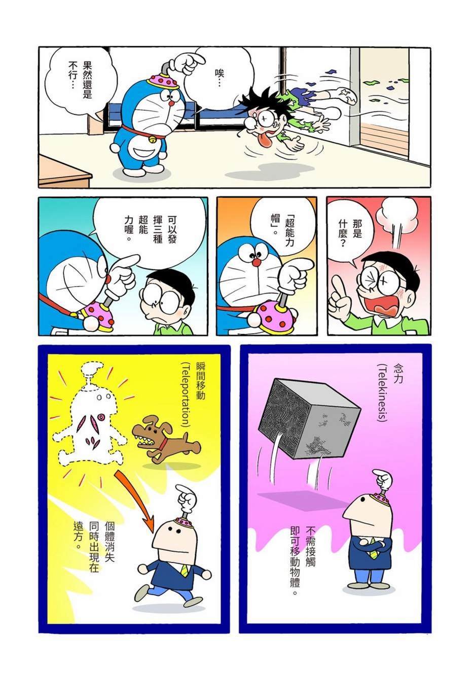 大合辑全彩01