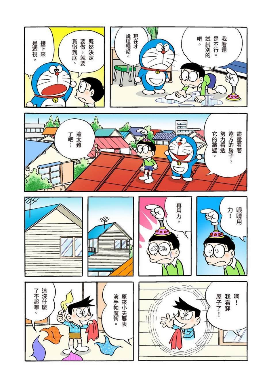 大合辑全彩01