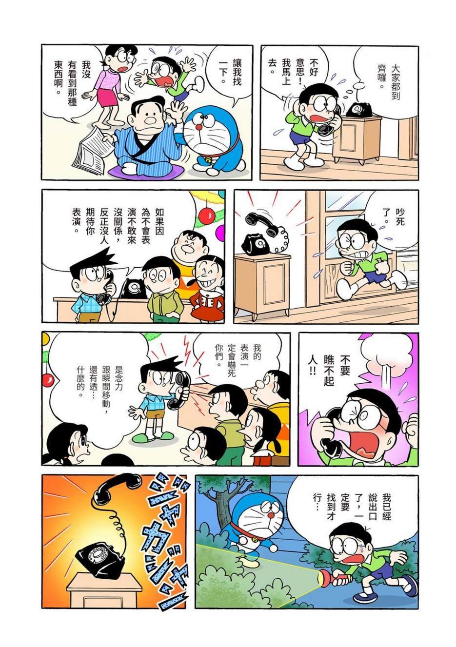大合辑全彩01