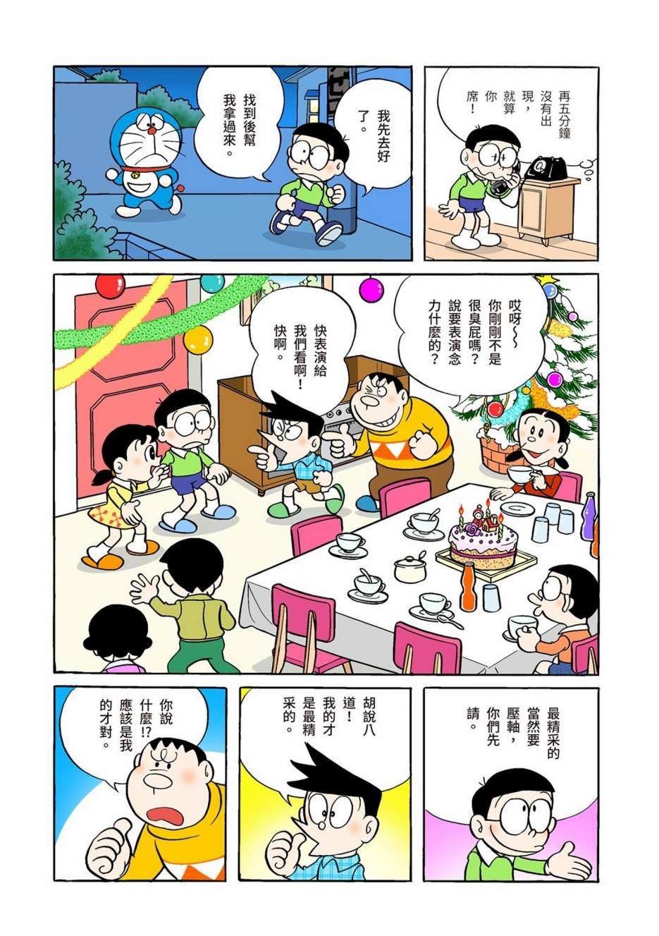 大合辑全彩01