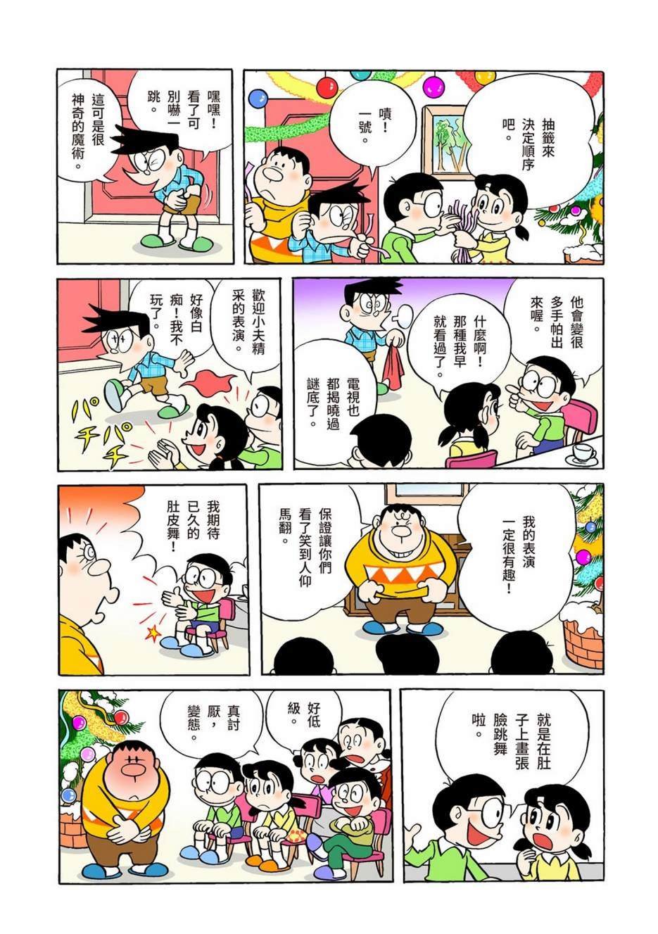 大合辑全彩01