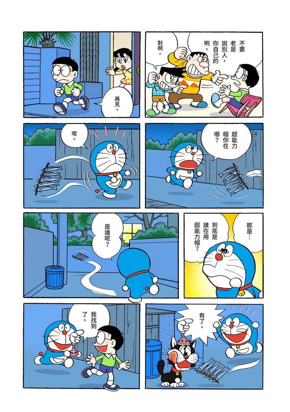 大合辑全彩01