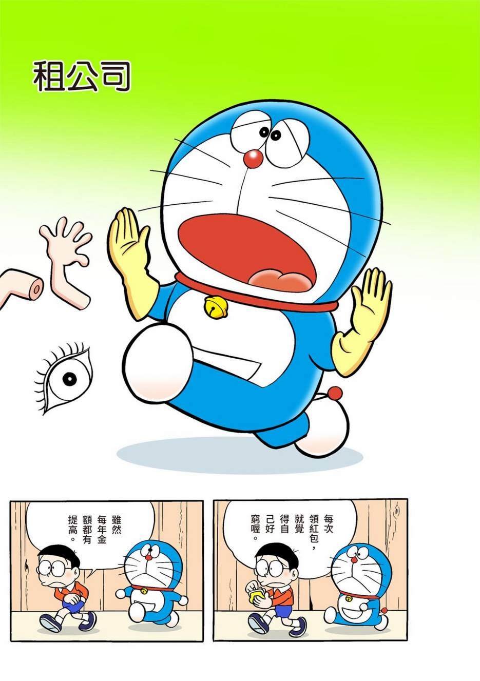 大合辑全彩01