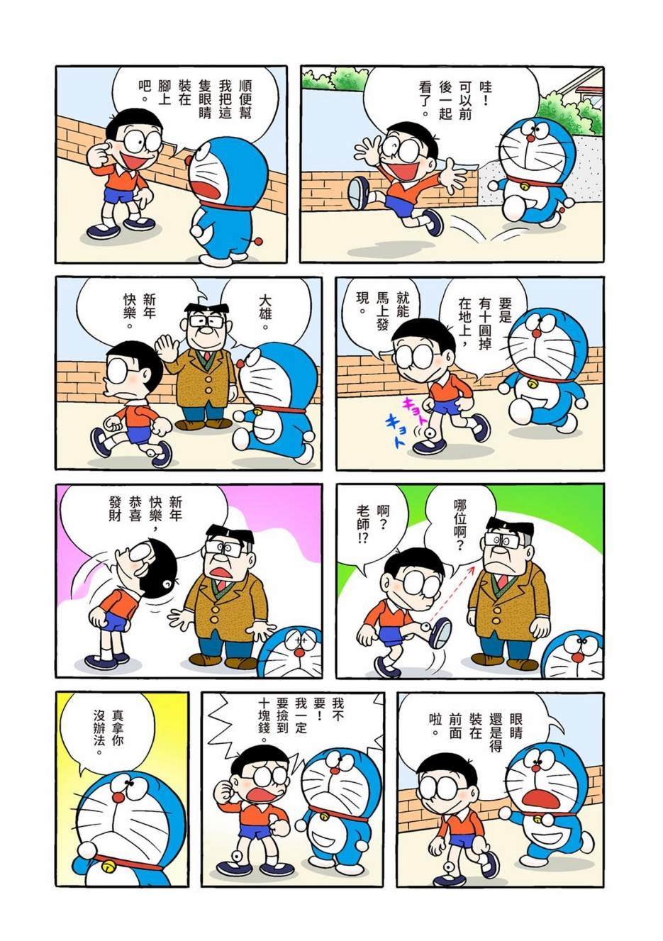 大合辑全彩01