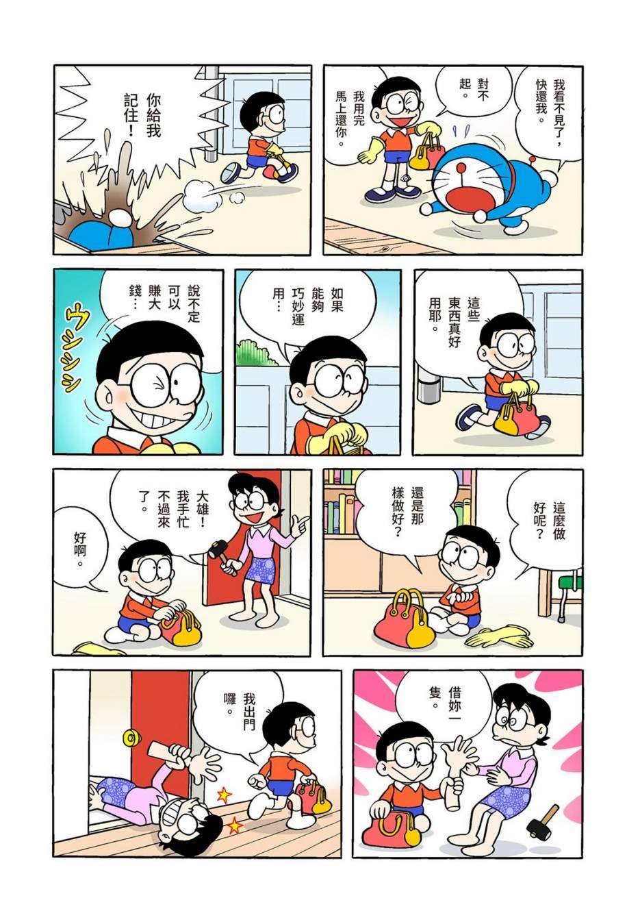 大合辑全彩01