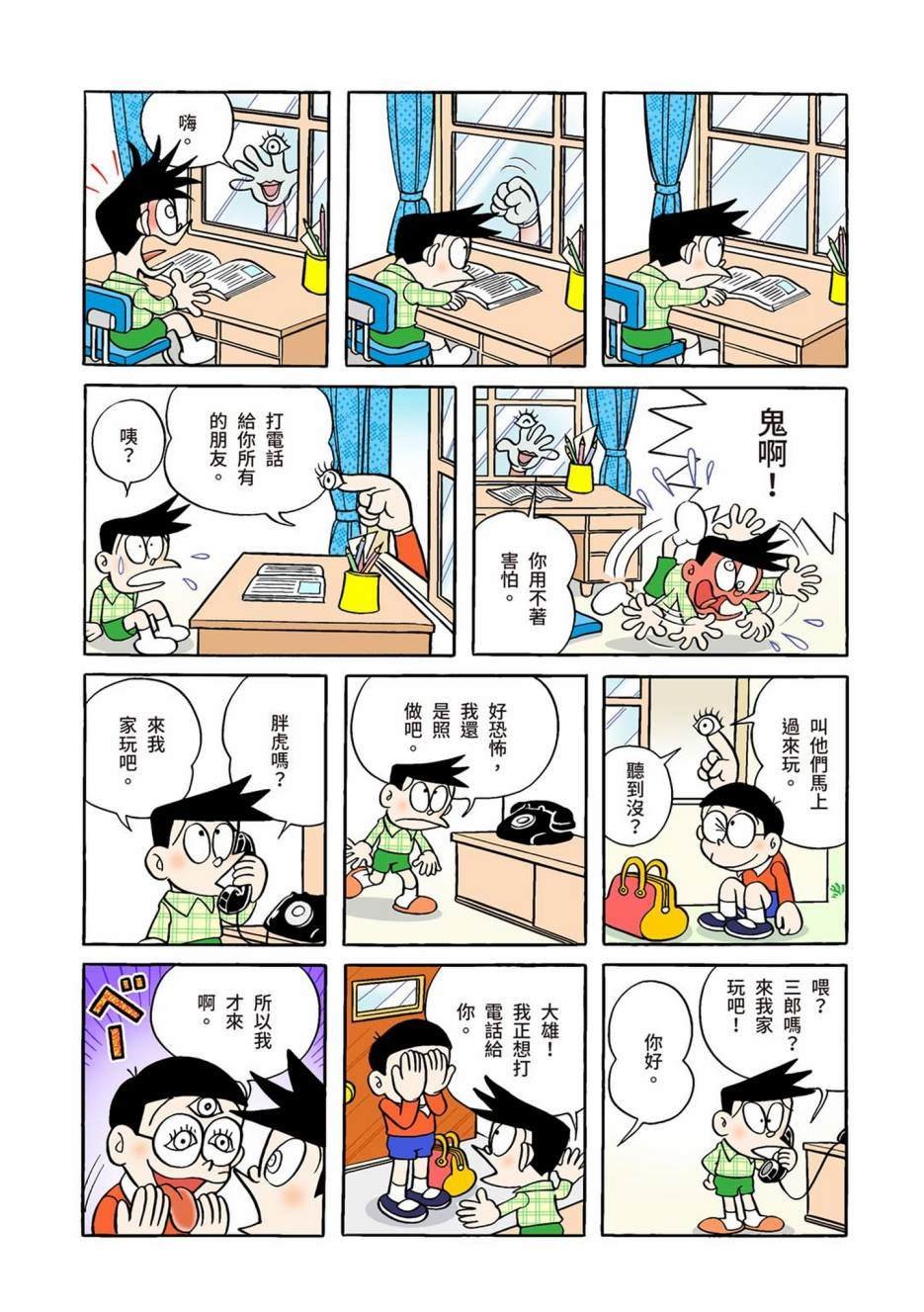大合辑全彩01