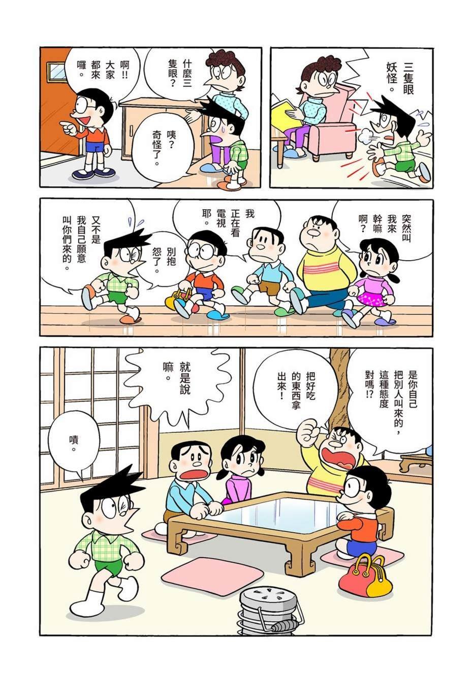 大合辑全彩01