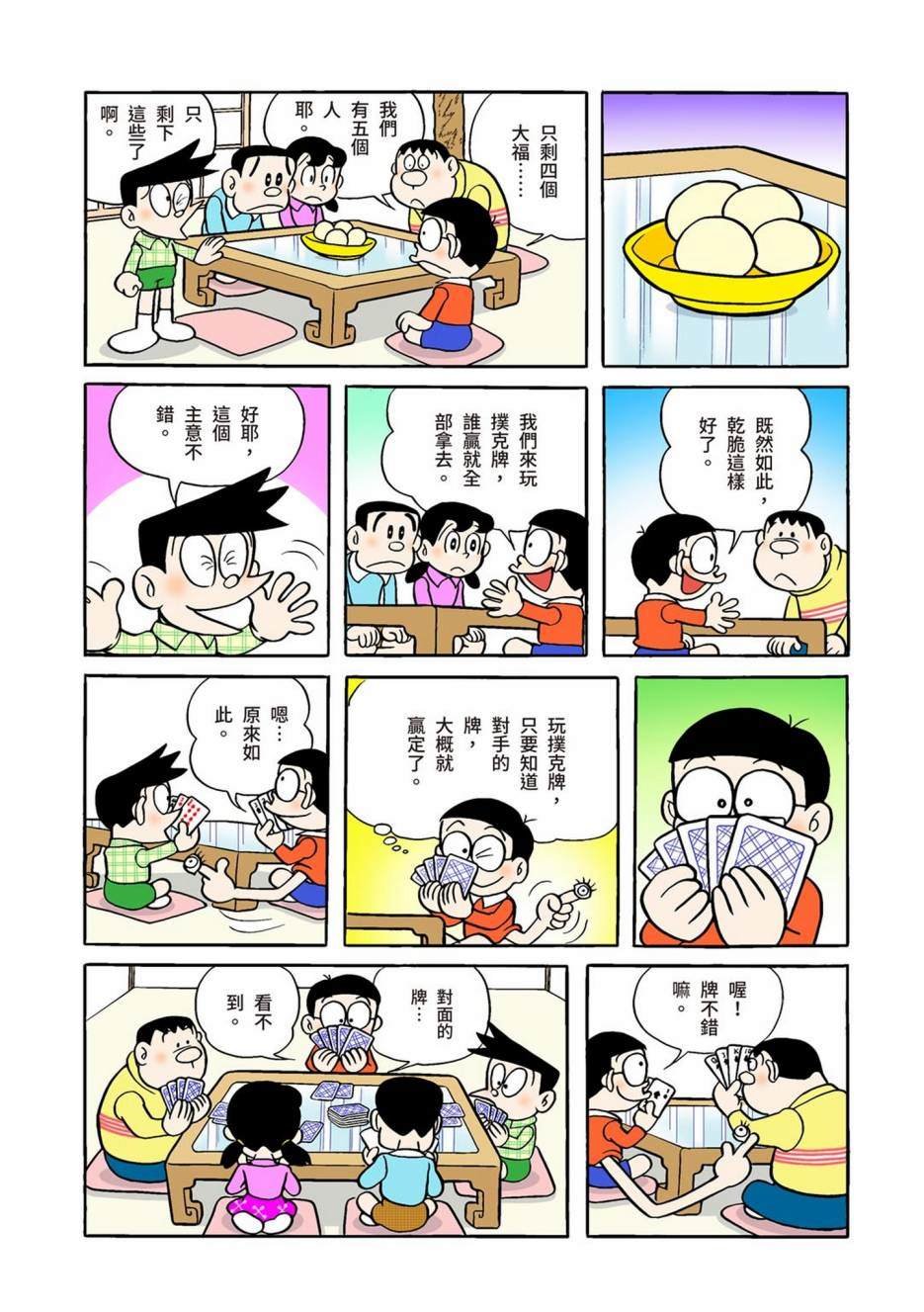 大合辑全彩01