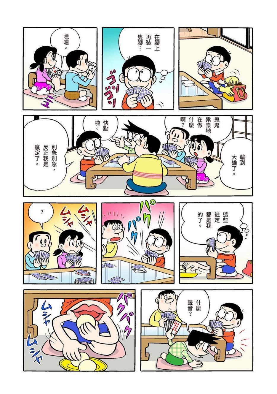 大合辑全彩01