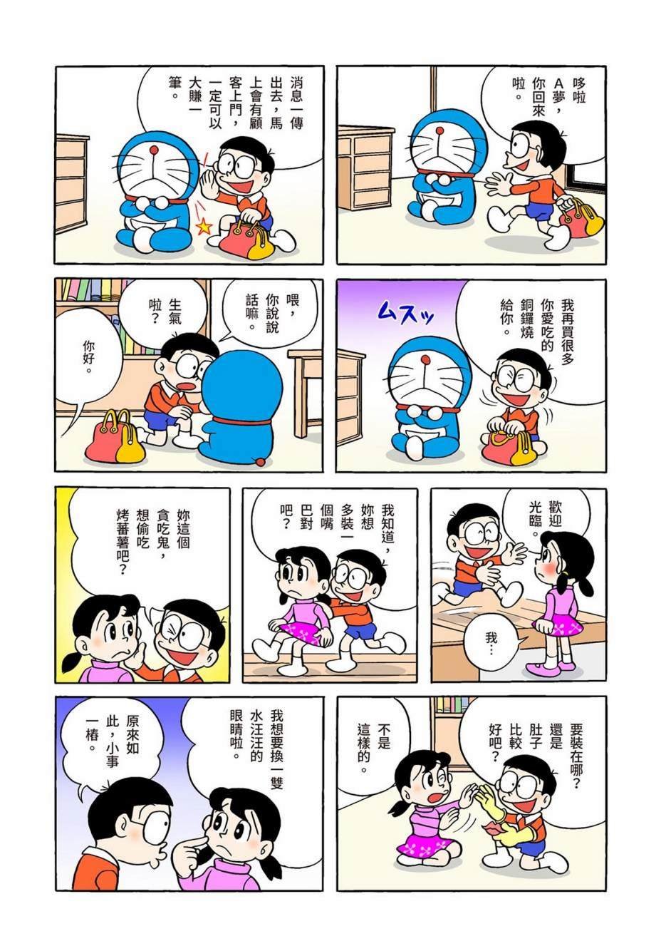 大合辑全彩01