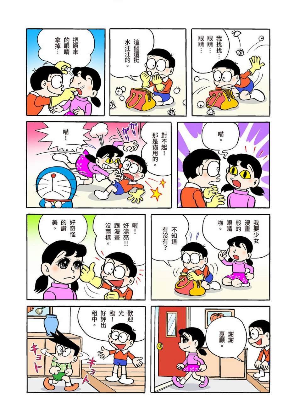 大合辑全彩01