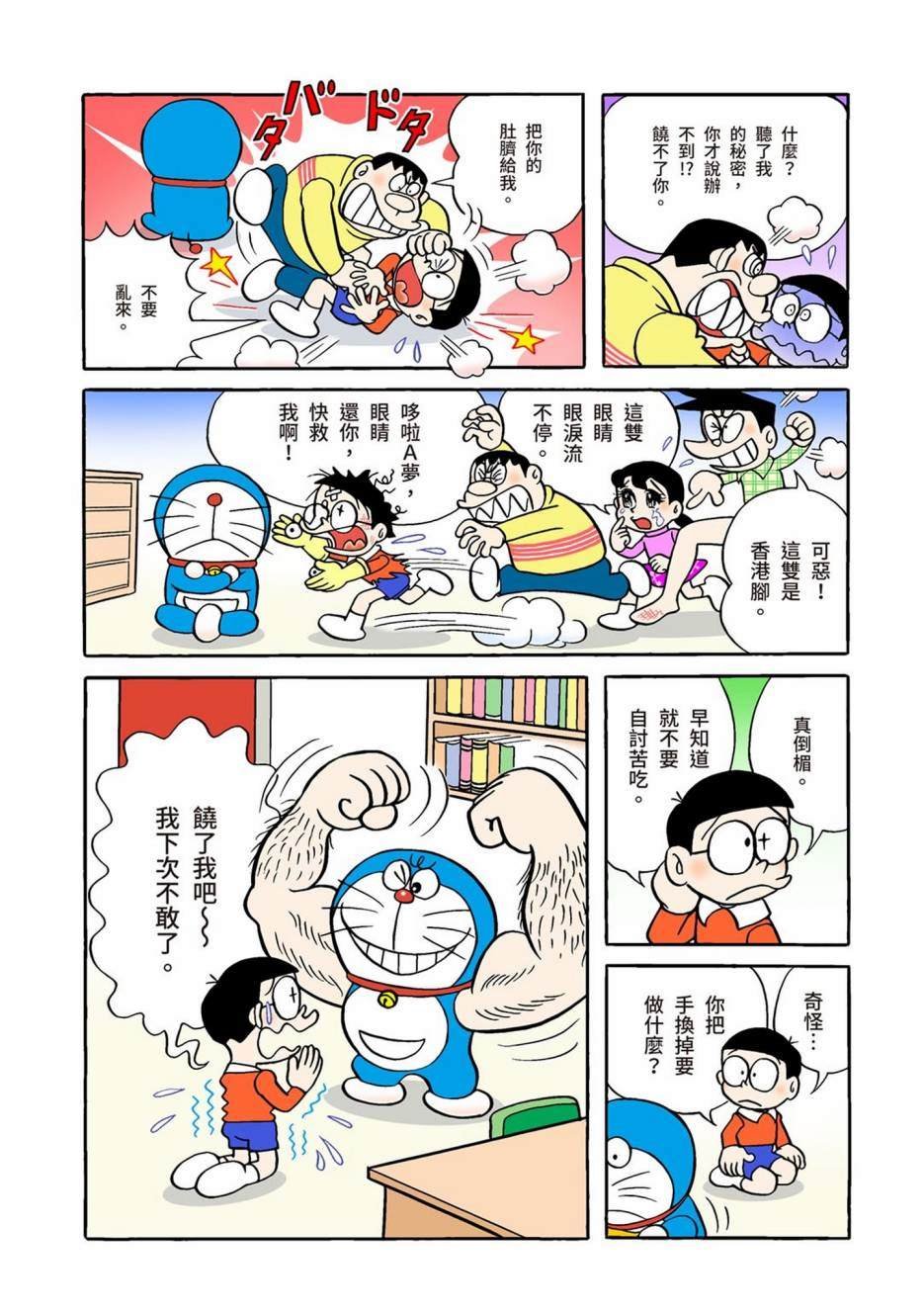 大合辑全彩01