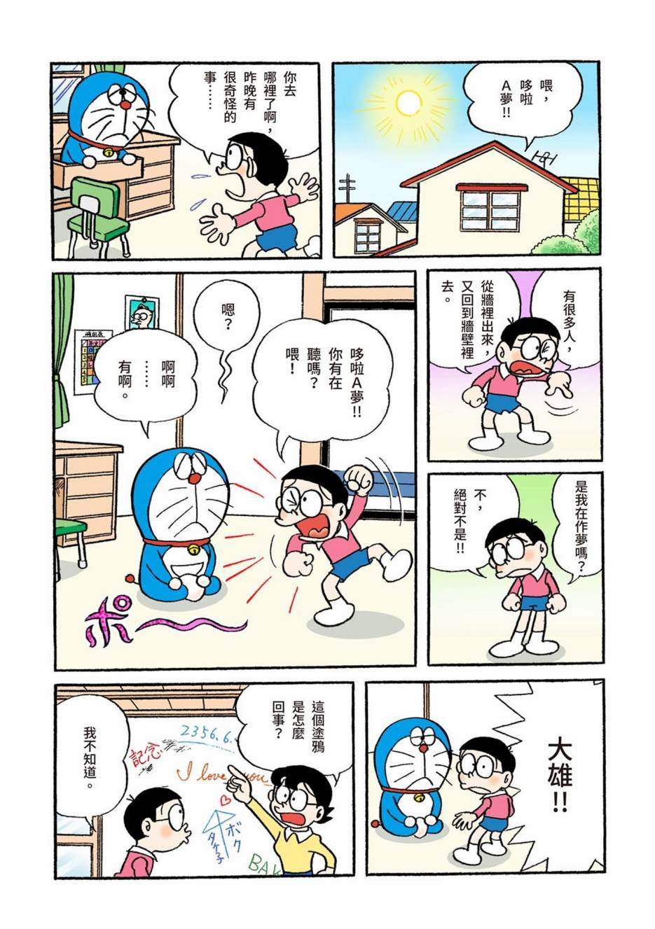 大合辑全彩01