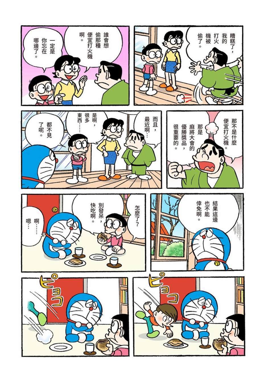 大合辑全彩01