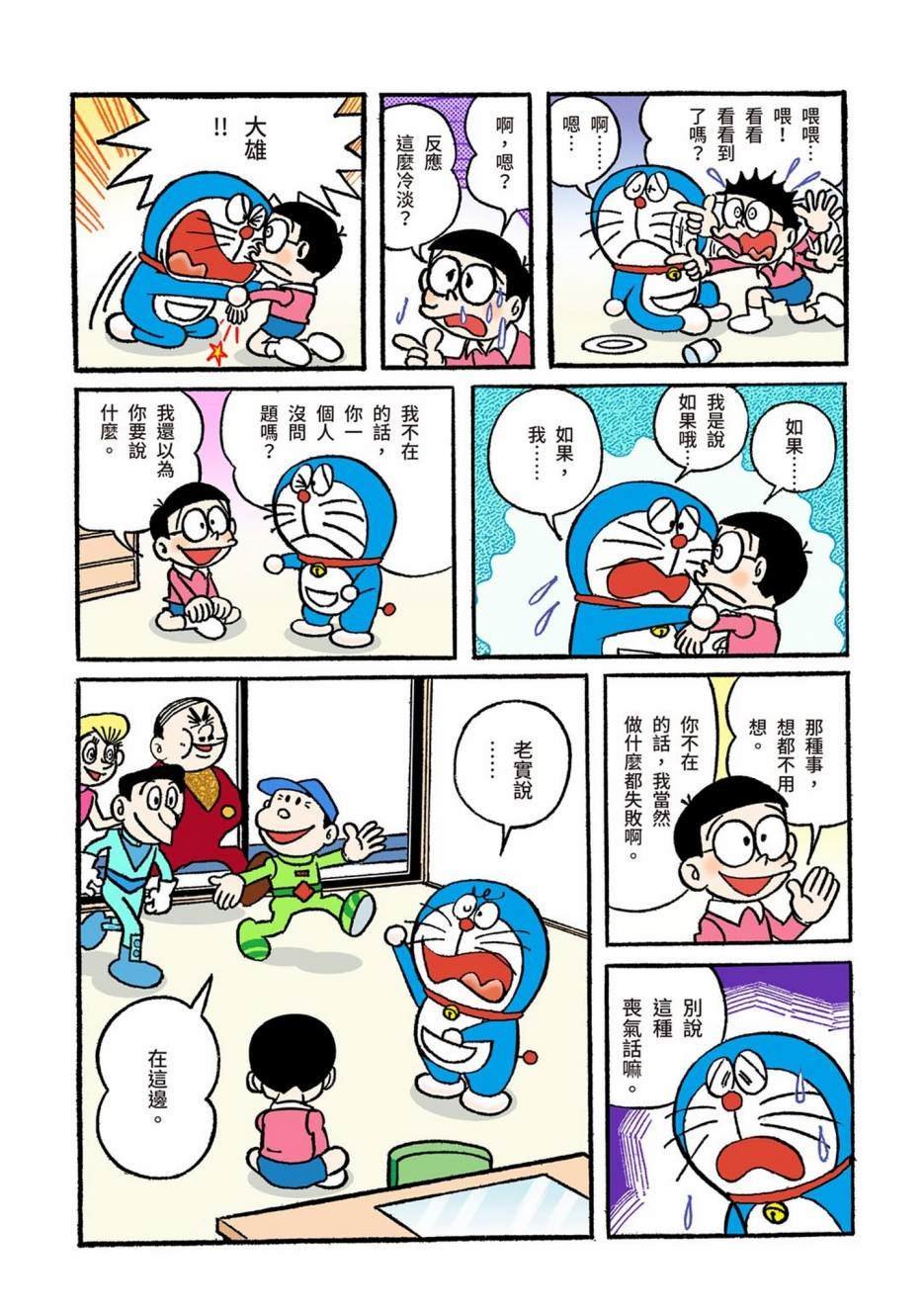 大合辑全彩01