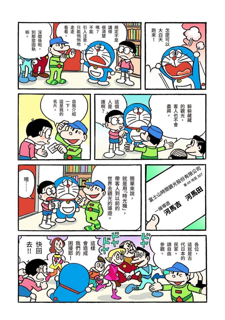 大合辑全彩01