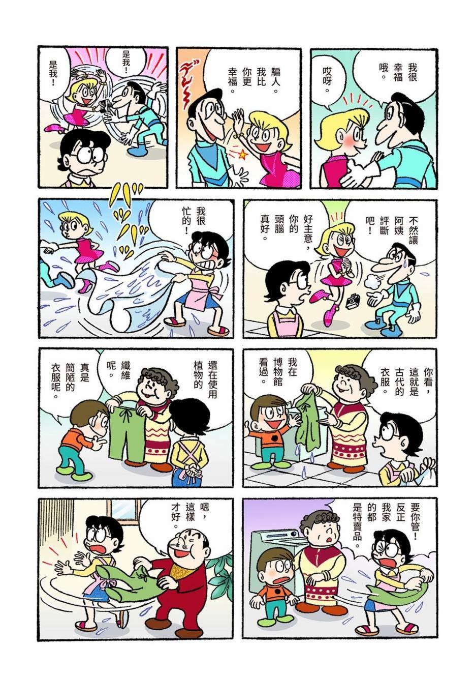 大合辑全彩01