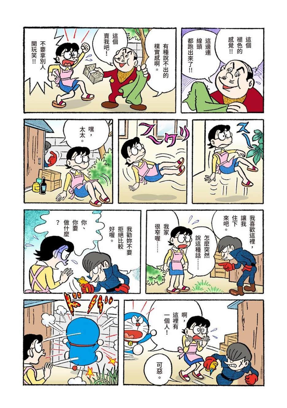 大合辑全彩01
