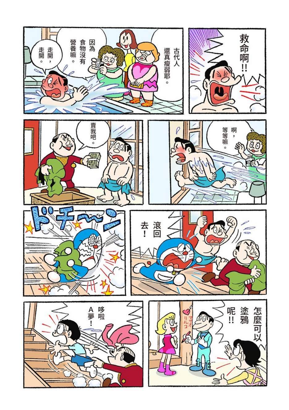 大合辑全彩01