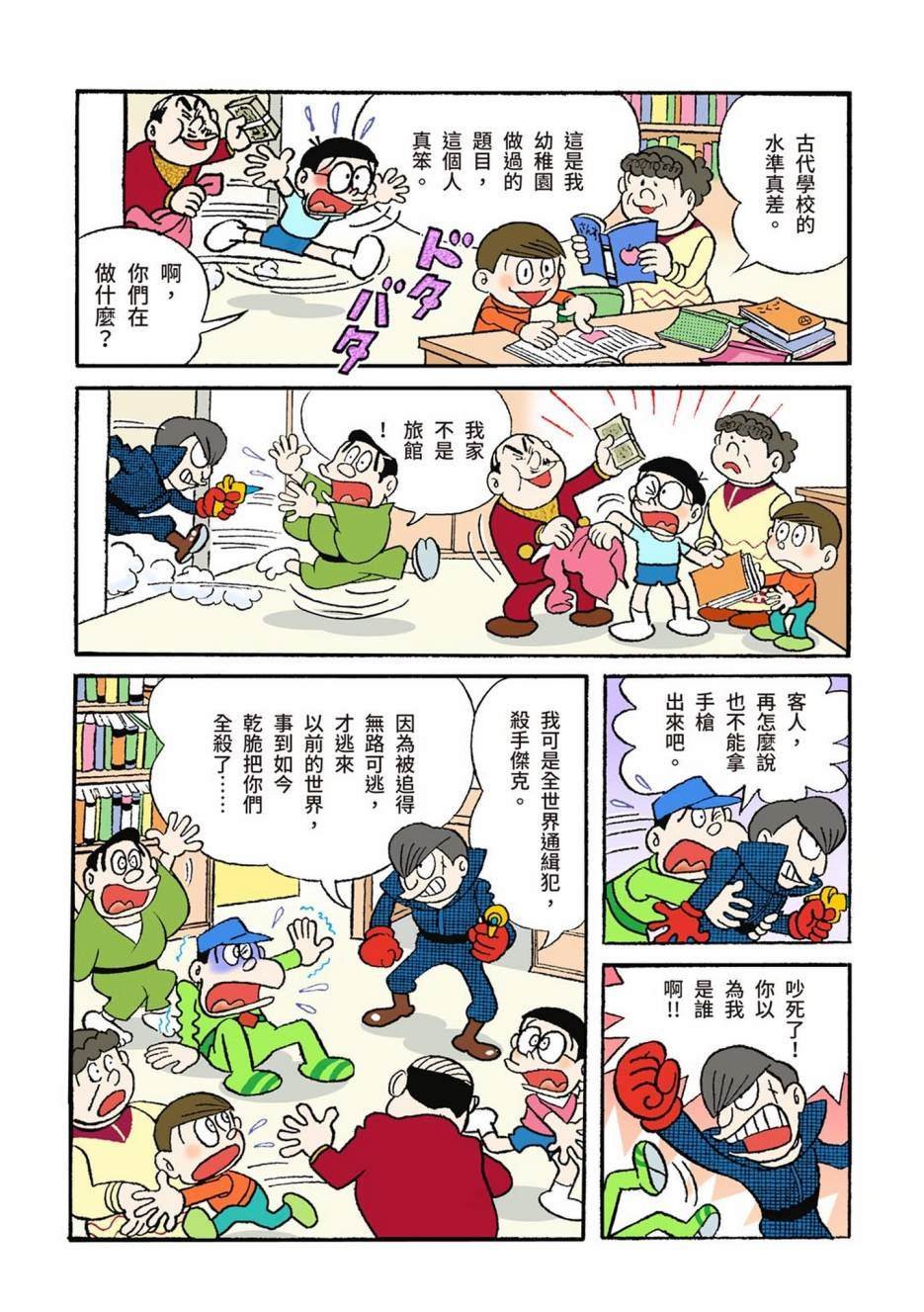 大合辑全彩01