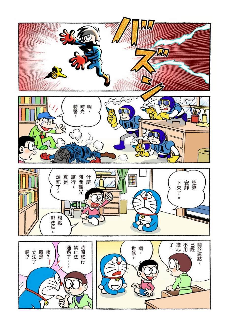 大合辑全彩01