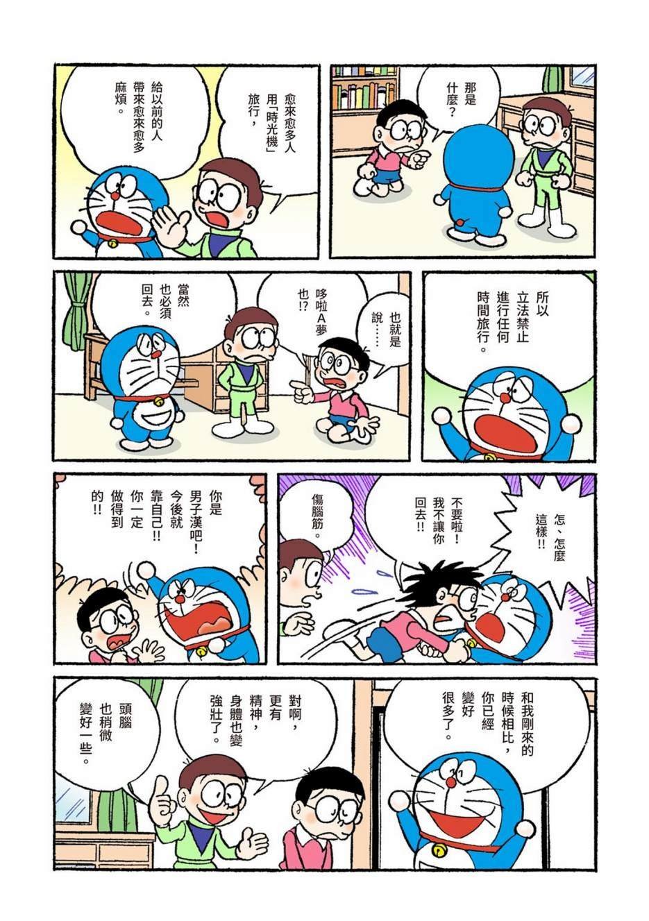 大合辑全彩01