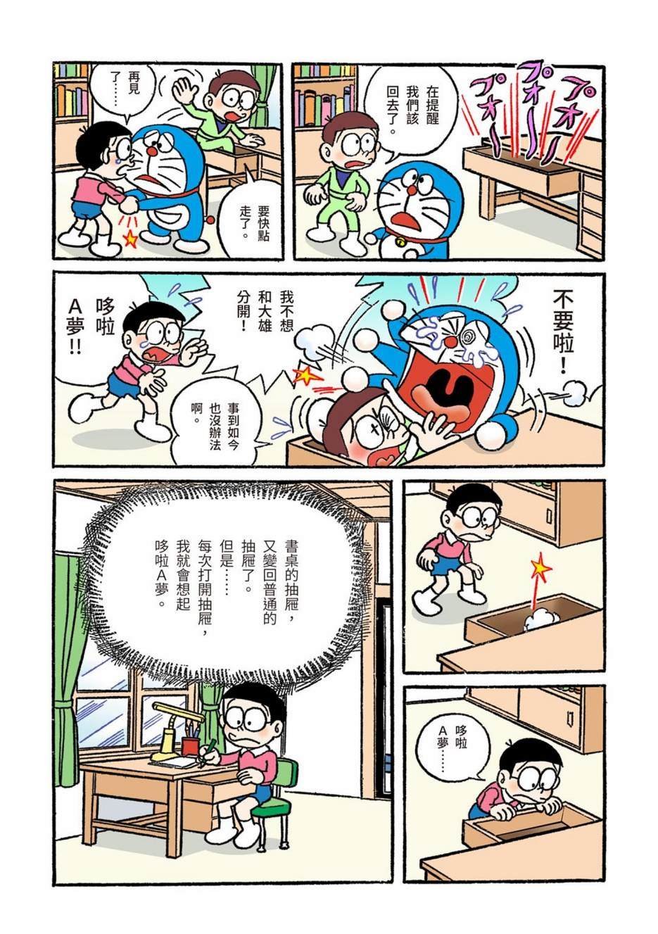 大合辑全彩01