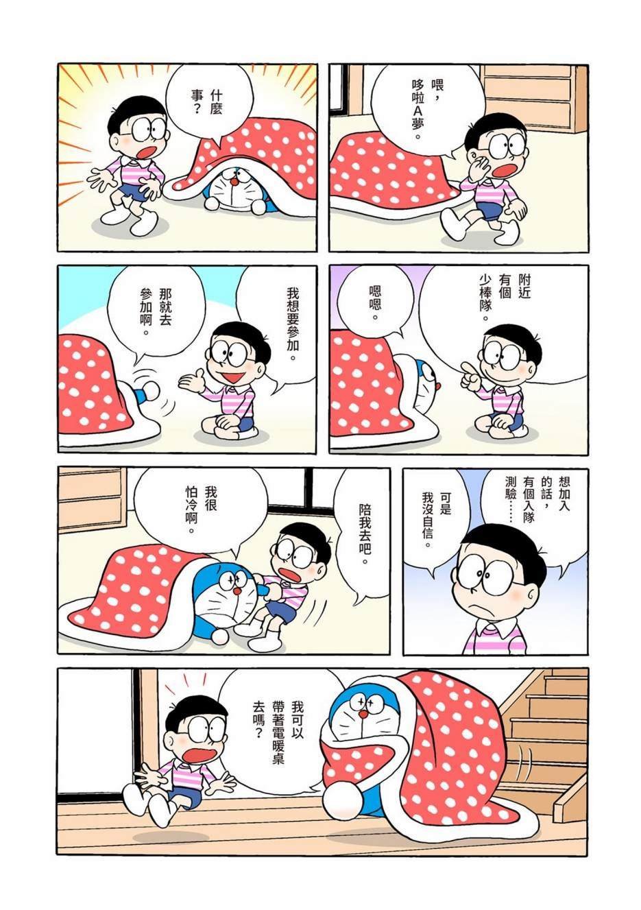 大合辑全彩01