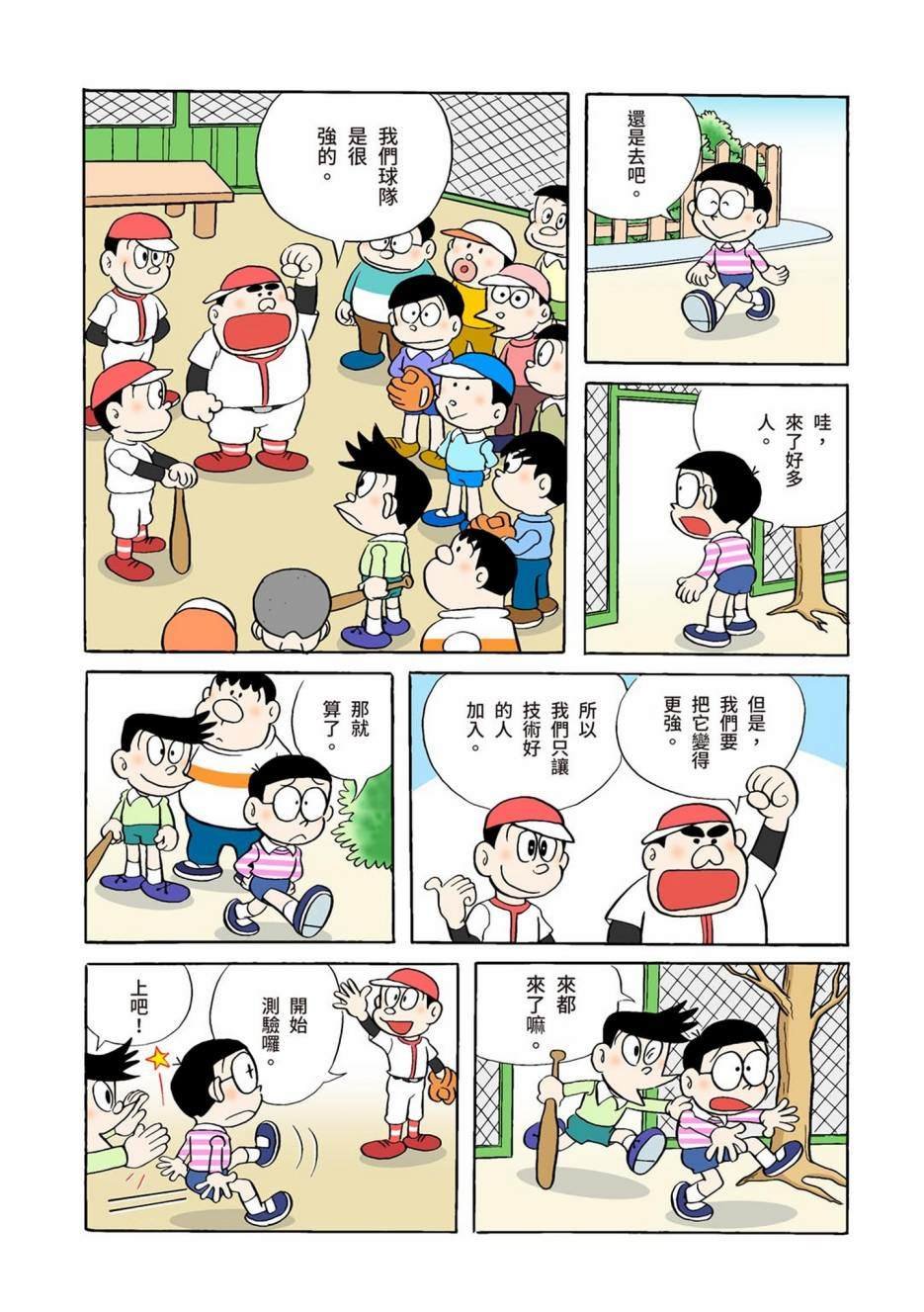 大合辑全彩01
