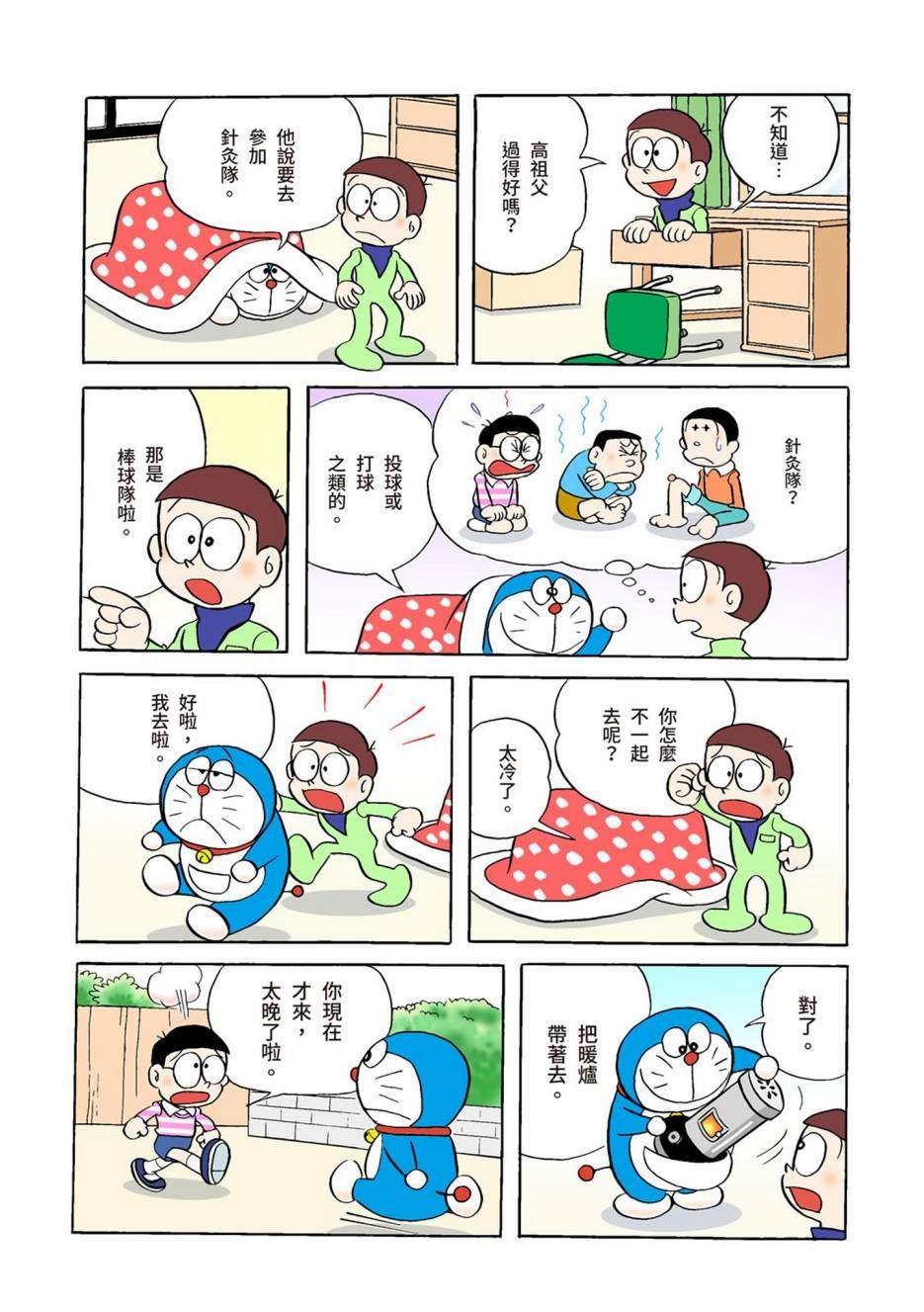 大合辑全彩01