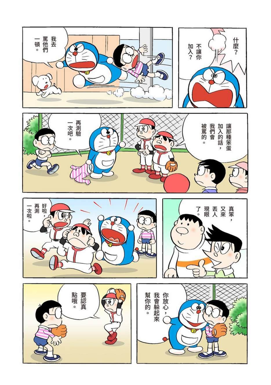 大合辑全彩01