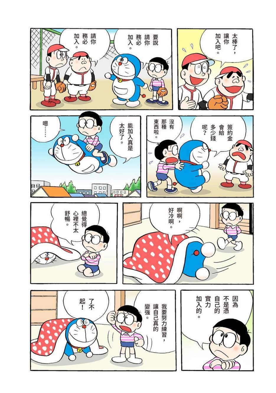 大合辑全彩01