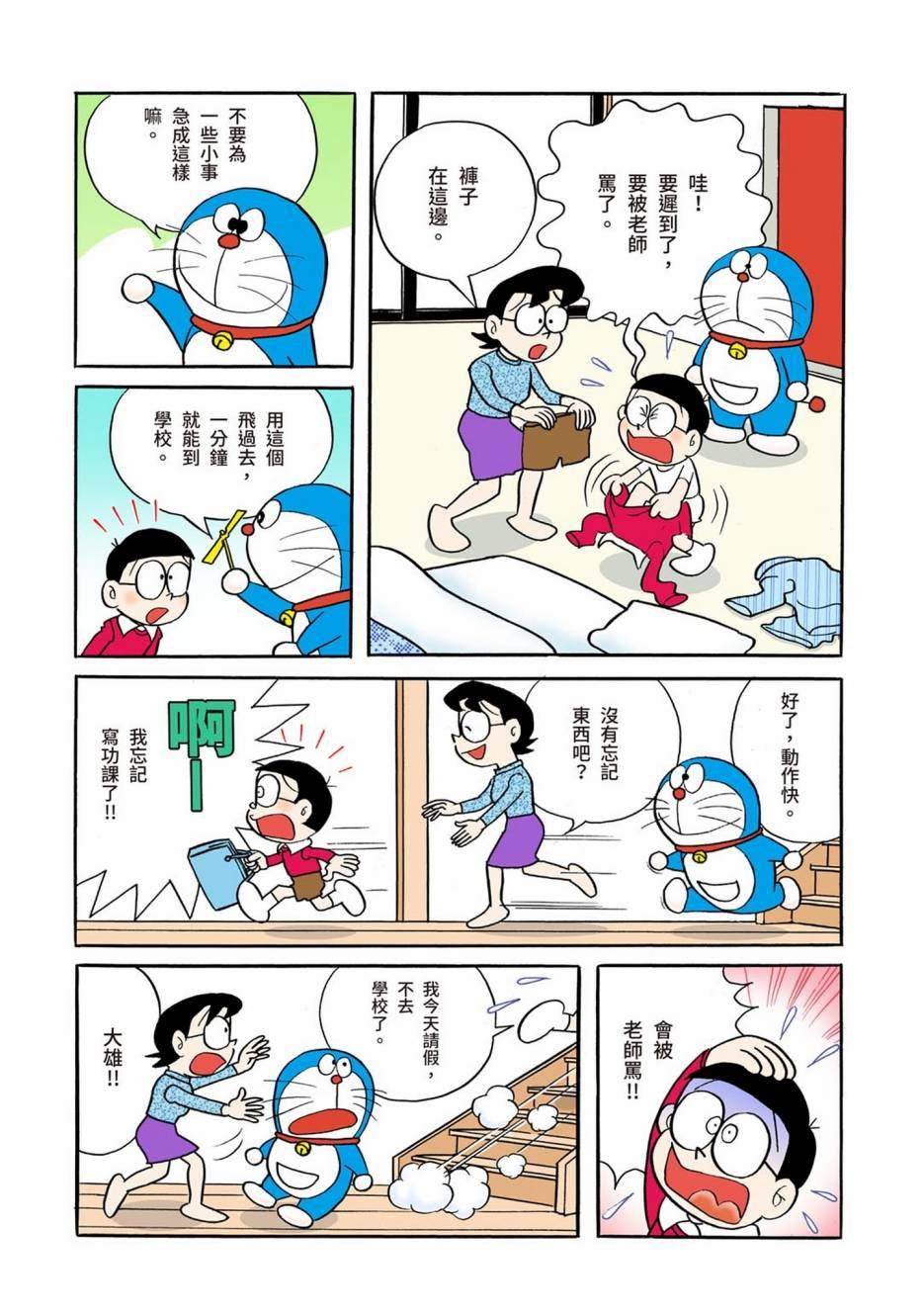 大合辑全彩01