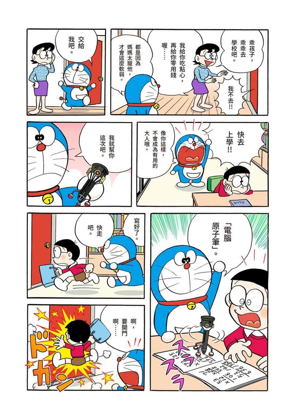 大合辑全彩01