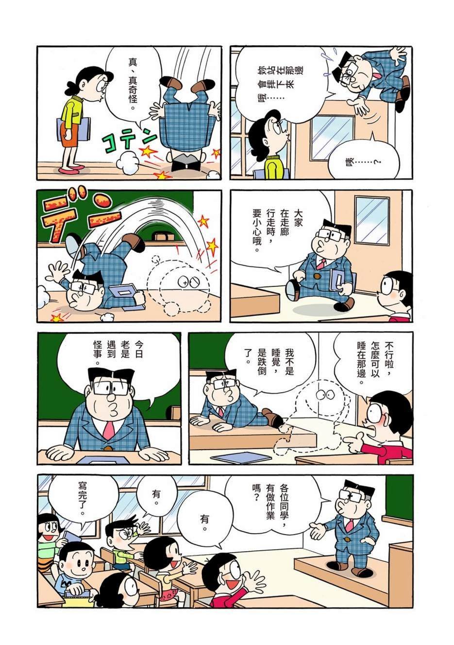 大合辑全彩01