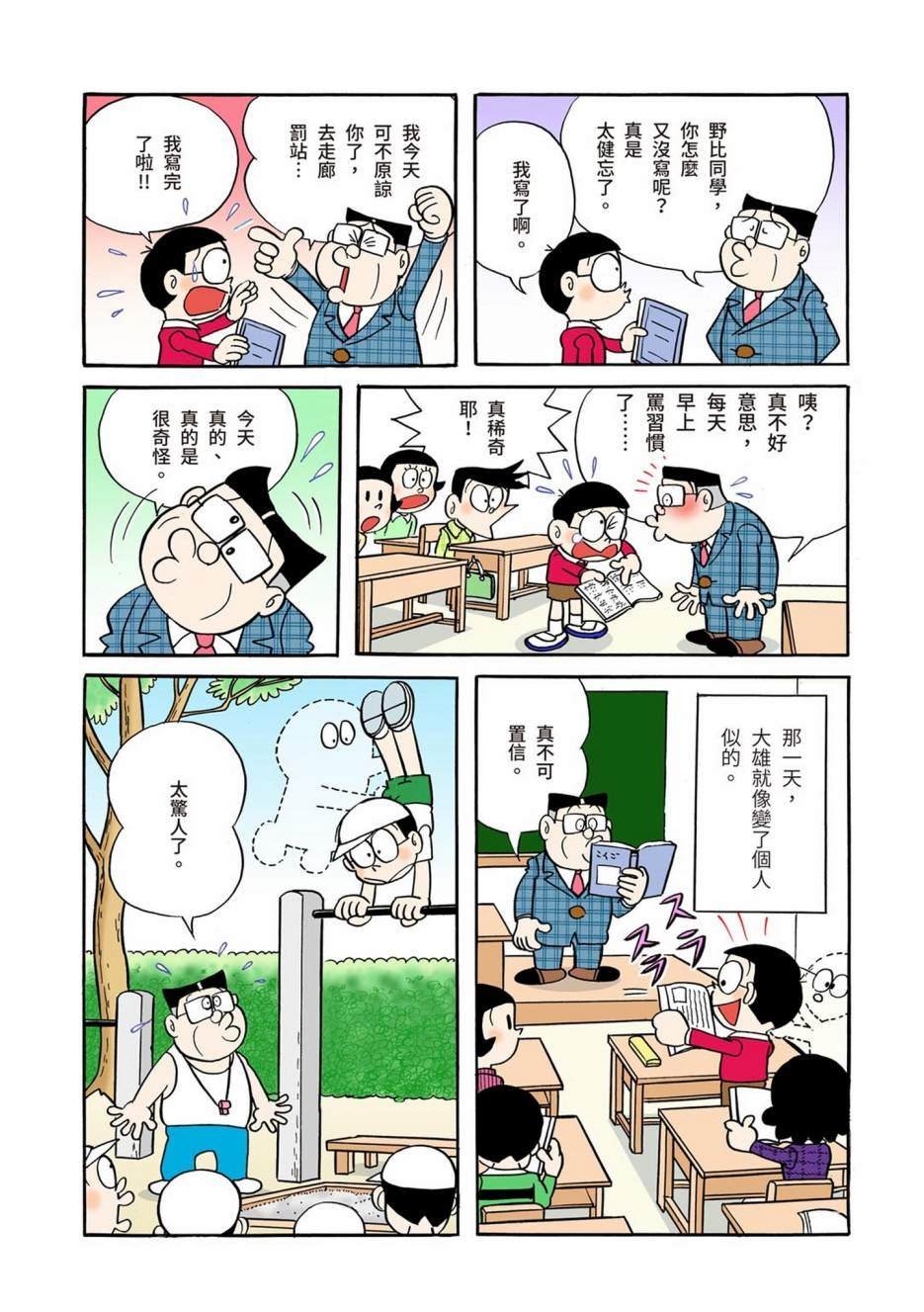 大合辑全彩01
