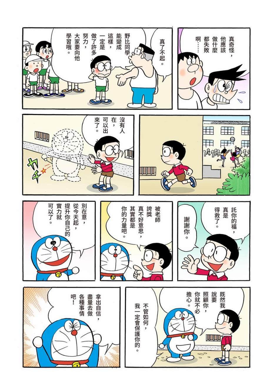 大合辑全彩01
