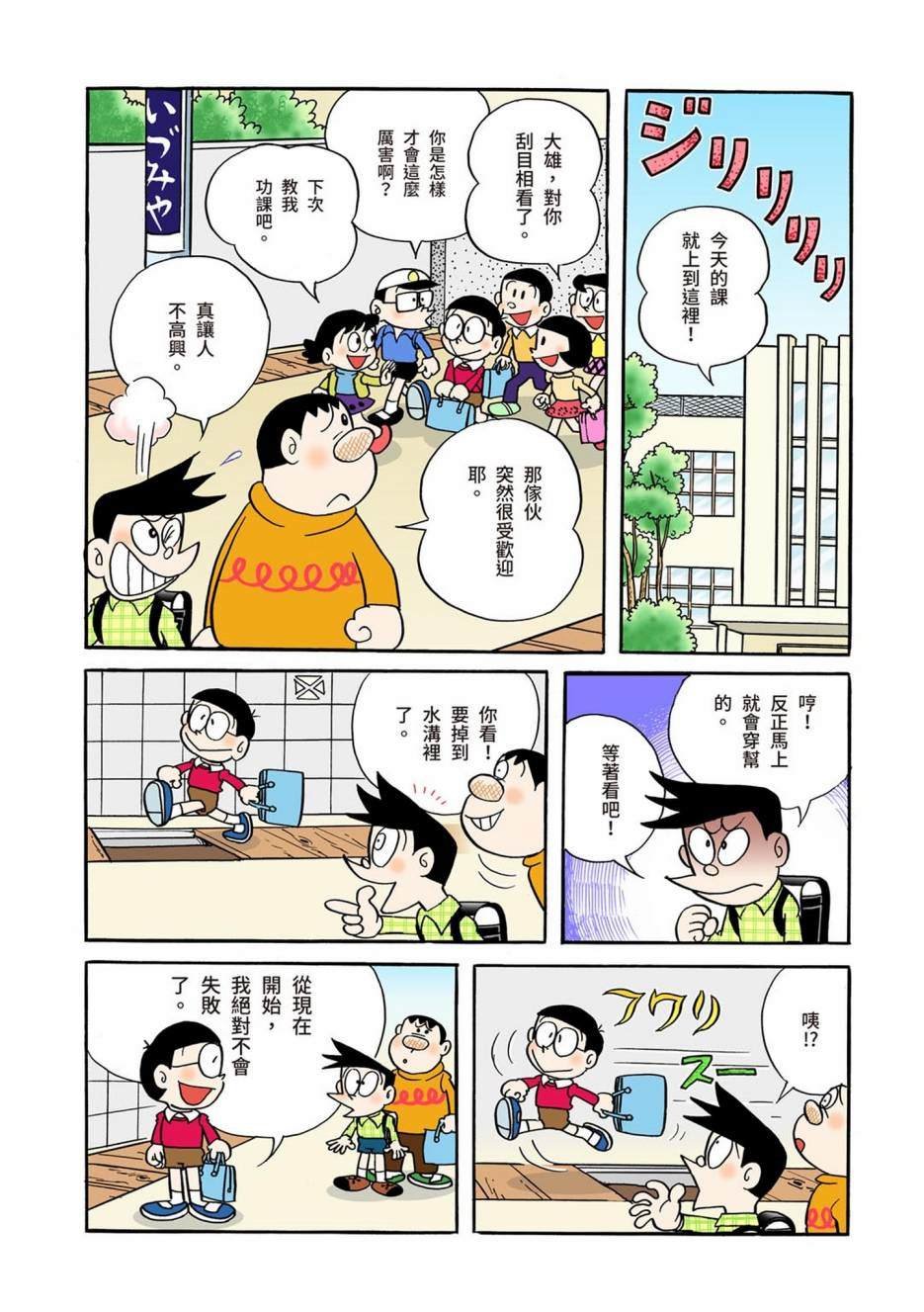 大合辑全彩01