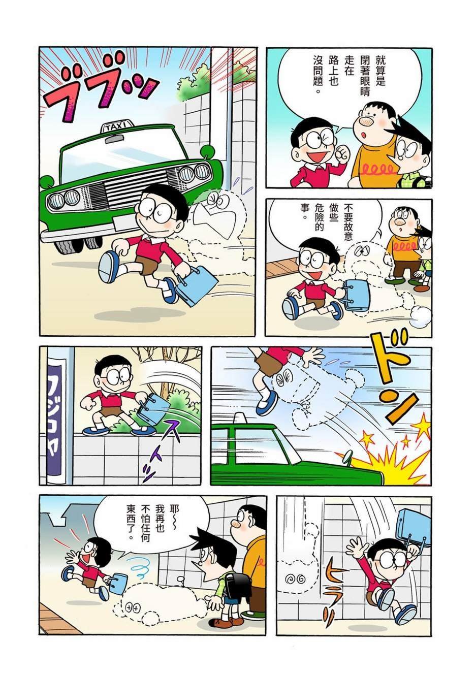 大合辑全彩01